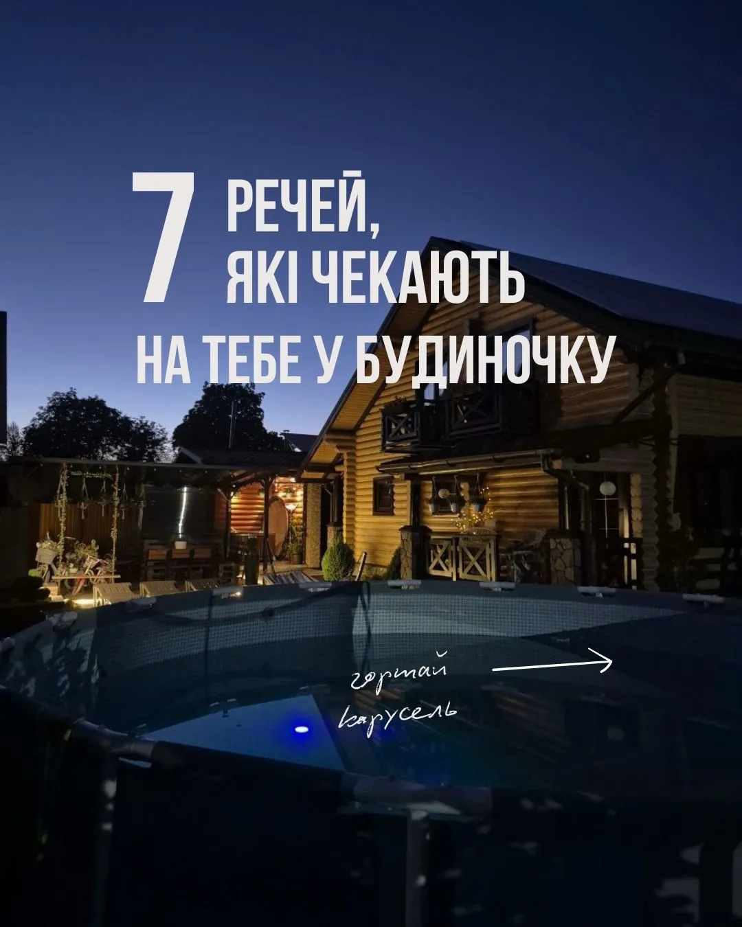 Bona Rest — фото локації для відпочинку у м. Кременець, вул. Плитниця, 1/2, Тернопільській області, фото 1
