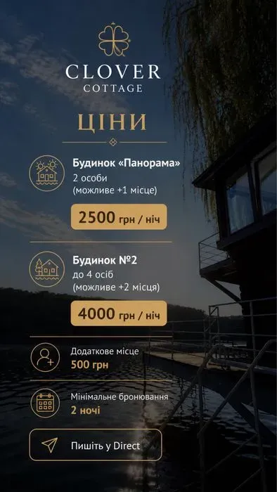 Clover Cottage — фото локації для відпочинку у селі Касперівці, туристична база «Росинка», Чортківському районі, Тернопільській області, фото 9