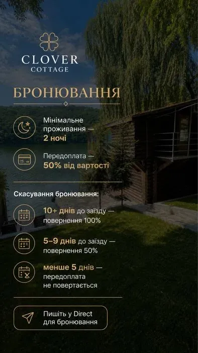 Clover Cottage — фото локації для відпочинку у селі Касперівці, туристична база «Росинка», Чортківському районі, Тернопільській області, фото 8