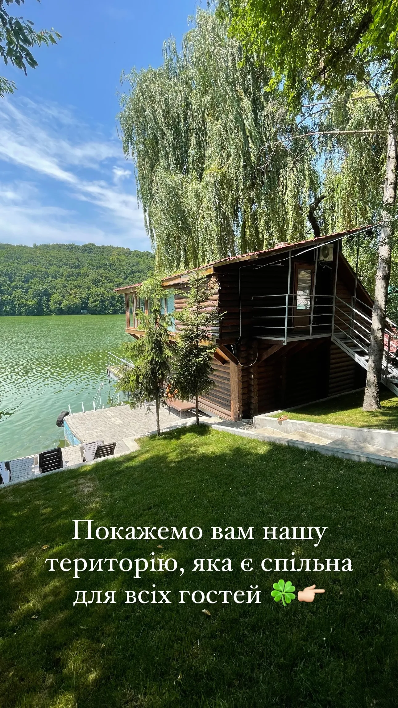 Clover Cottage — фото локації для відпочинку у селі Касперівці, туристична база «Росинка», Чортківському районі, Тернопільській області, фото 3
