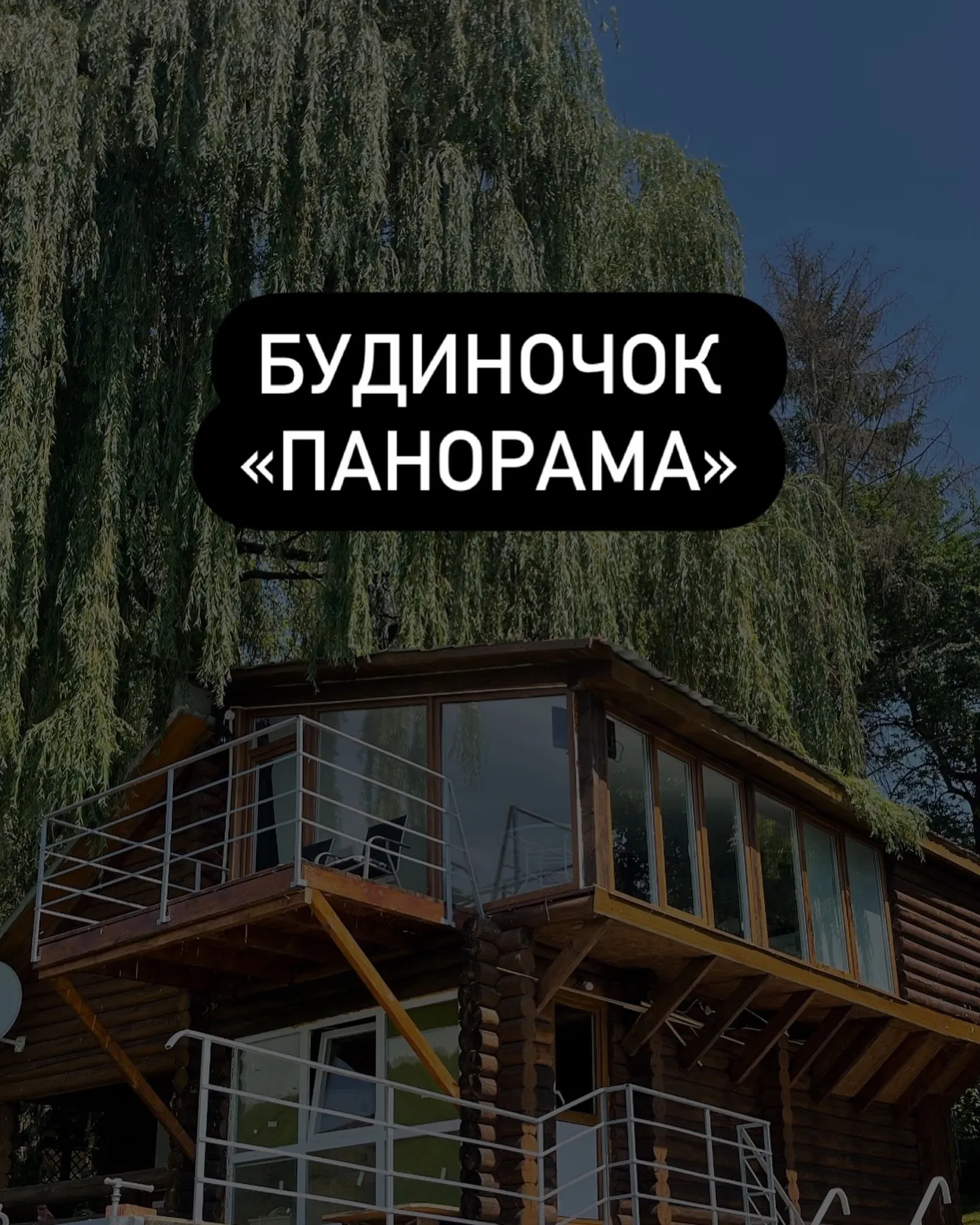 Clover Cottage — фото локації для відпочинку у селі Касперівці, туристична база «Росинка», Чортківському районі, Тернопільській області, фото 7