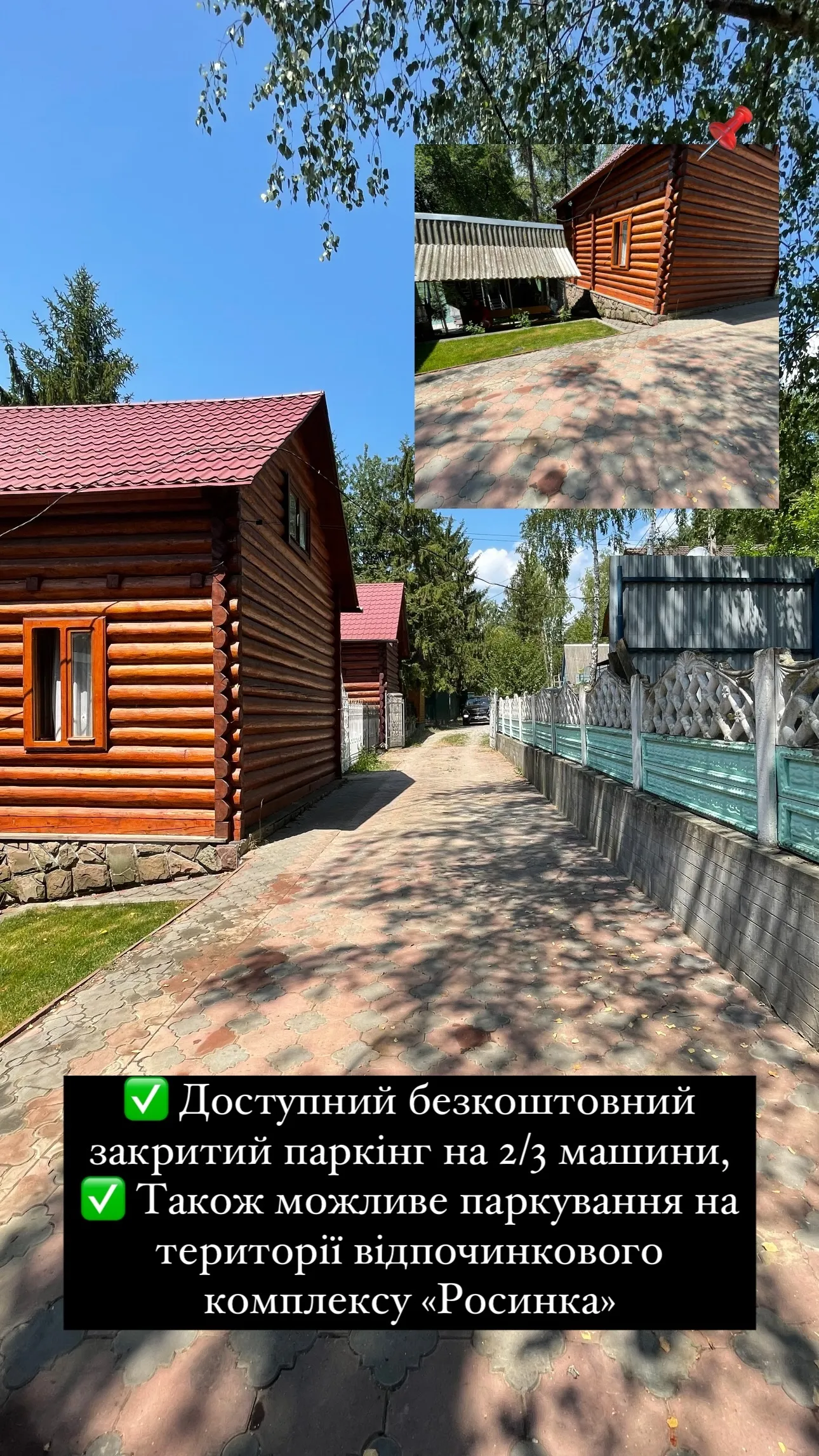 Clover Cottage — фото локації для відпочинку у селі Касперівці, туристична база «Росинка», Чортківському районі, Тернопільській області, фото 4