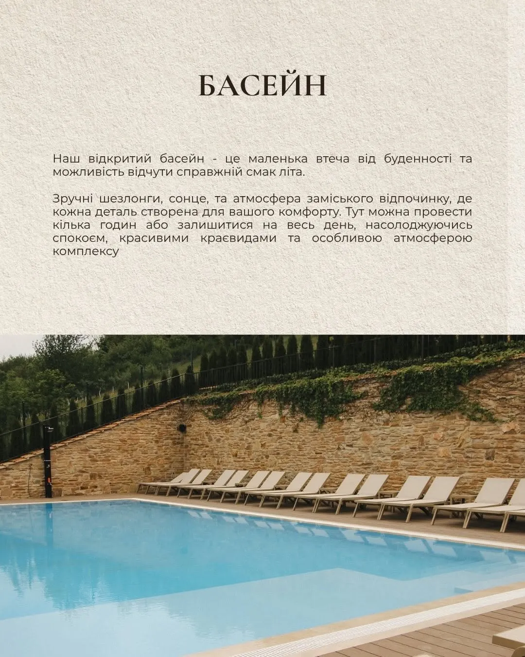КАМІНЬ Resort — фото локації для відпочинку у с. Застіноче, вул. Малівська 86, Теребовлянському районі, Тернопільській області, фото 13