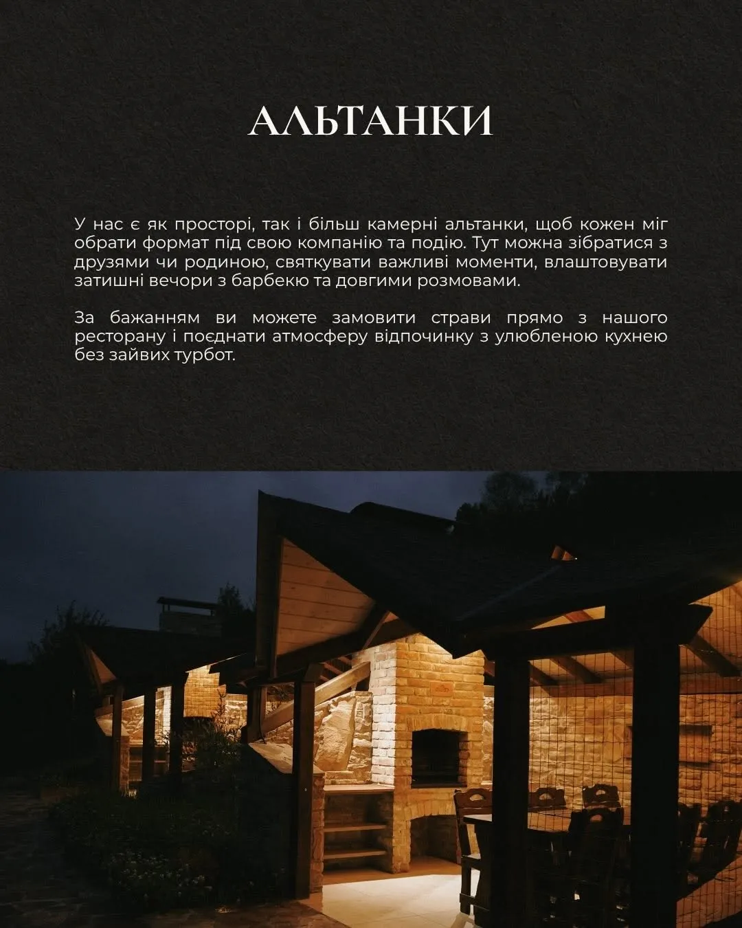 КАМІНЬ Resort — фото локації для відпочинку у с. Застіноче, вул. Малівська 86, Теребовлянському районі, Тернопільській області, фото 12