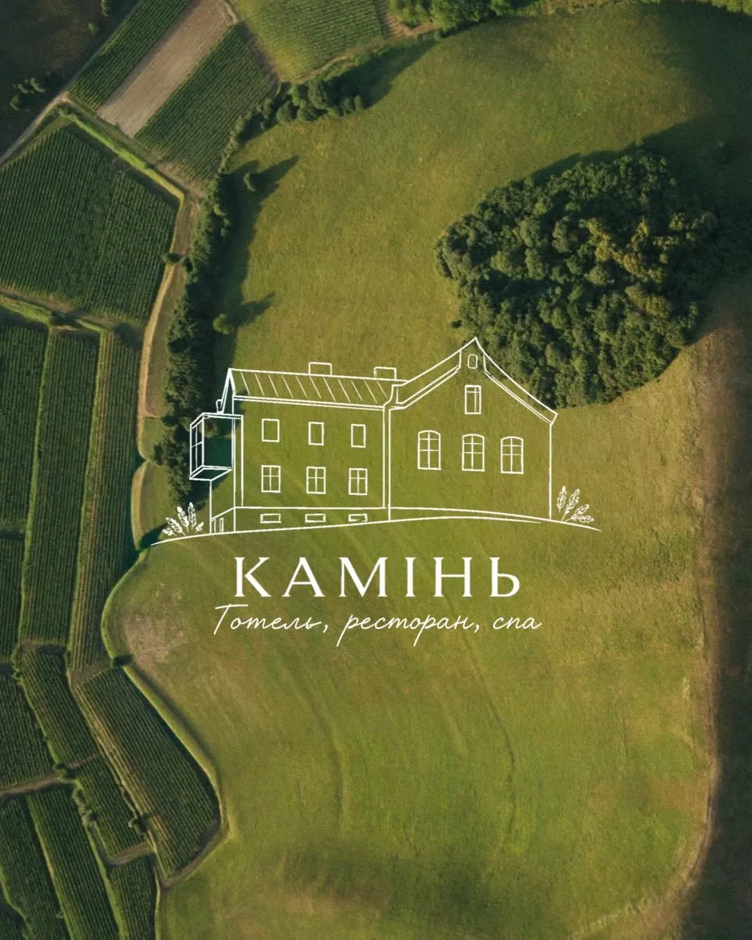 КАМІНЬ Resort — фото локації для відпочинку у с. Застіноче, вул. Малівська 86, Теребовлянському районі, Тернопільській області, фото 2