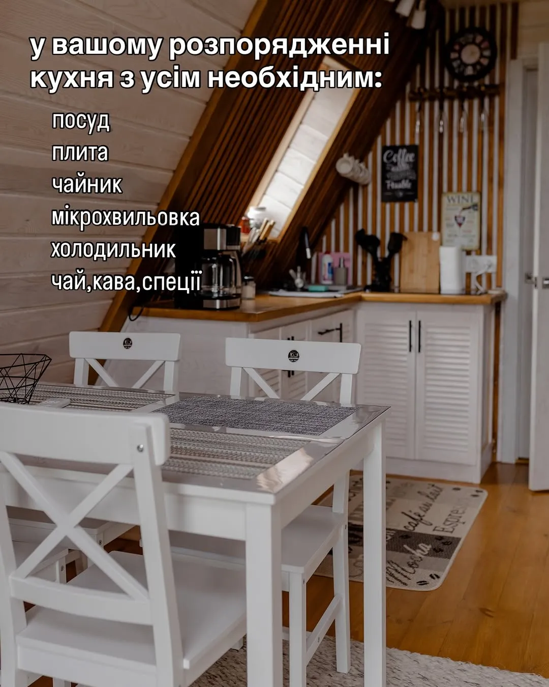 Лісова сторожка — фото локації для відпочинку у селі Білокриниця, Кременецькому районі, Тернопільській області, фото 5