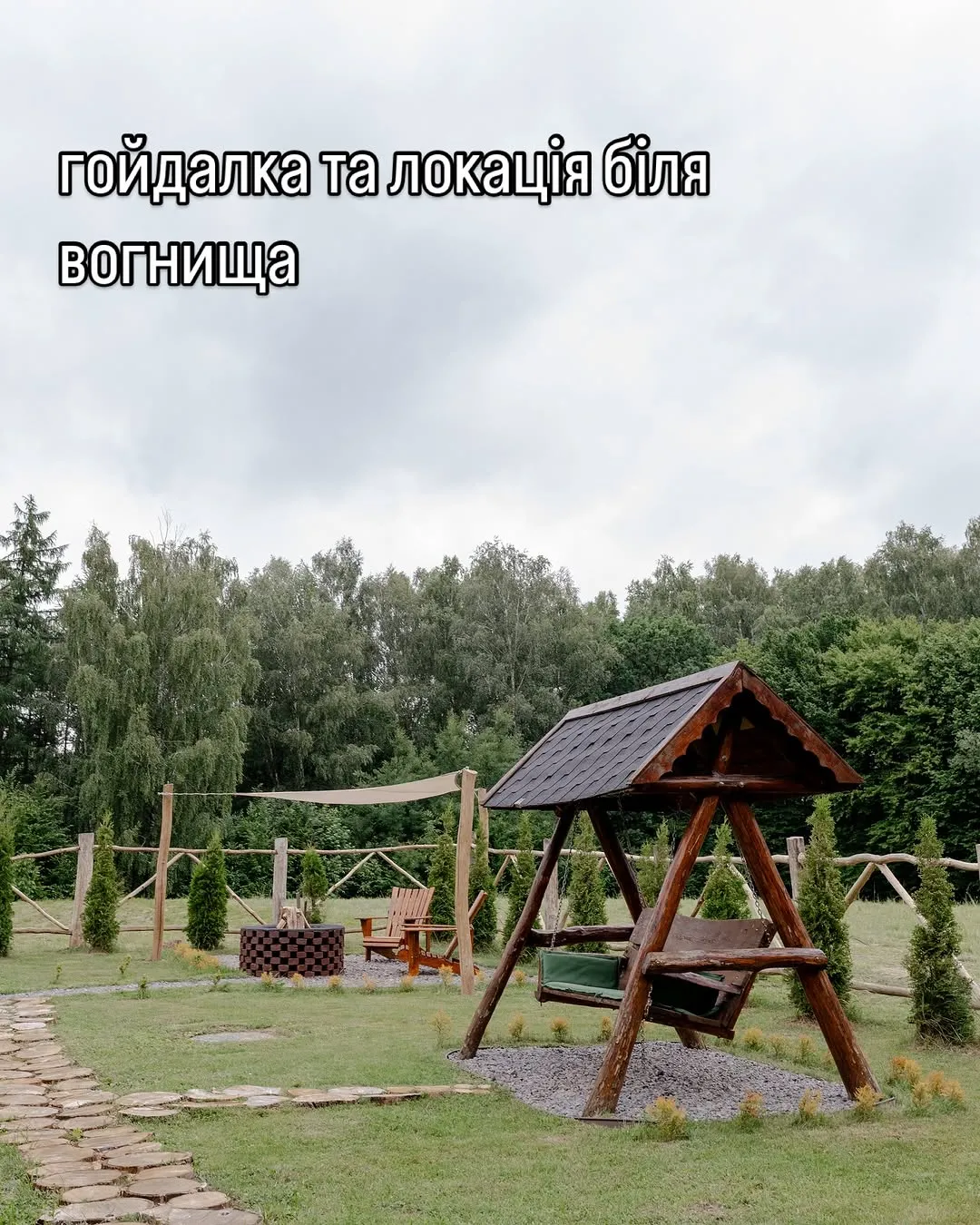 Лісова сторожка — фото локації для відпочинку у селі Білокриниця, Кременецькому районі, Тернопільській області, фото 2